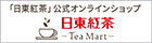 Tea Mart