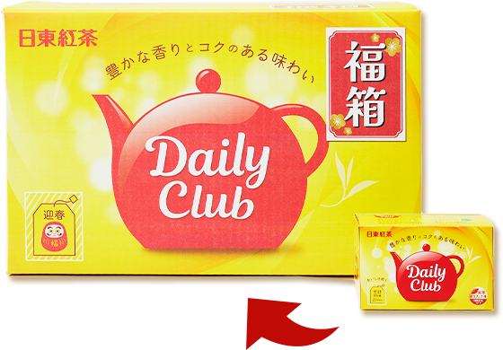 幸せのデイリークラブパッケージ