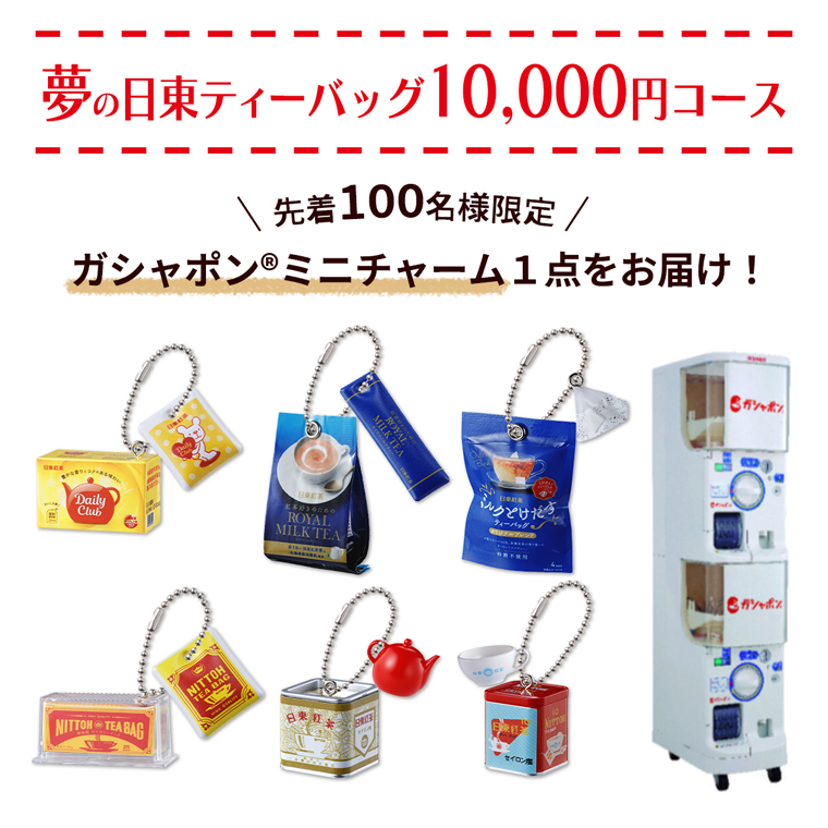 ガシャポン®ミニチャーム