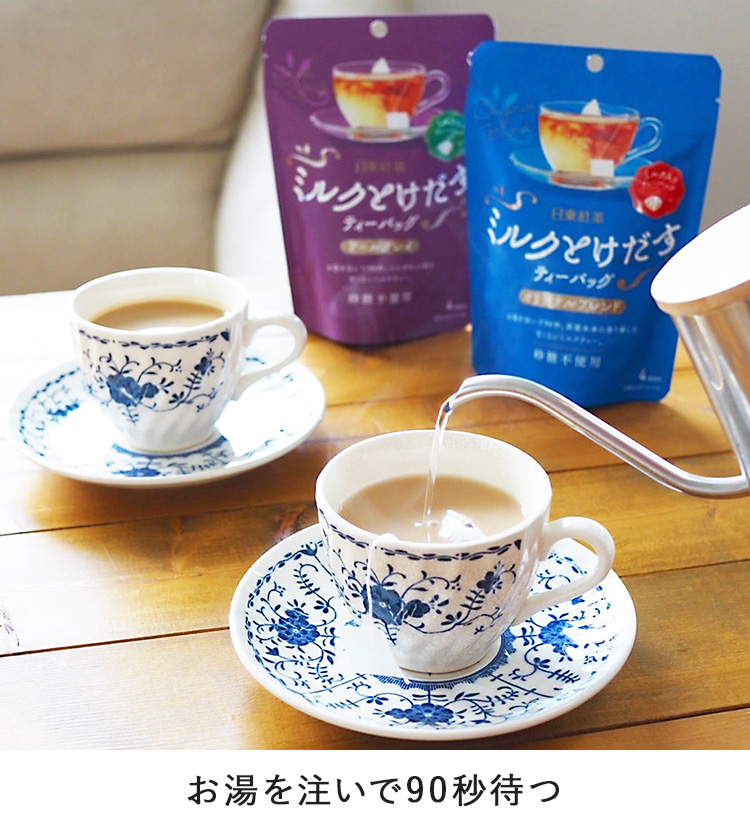 ミルクとけだすティーバッグにお湯が入っている様子