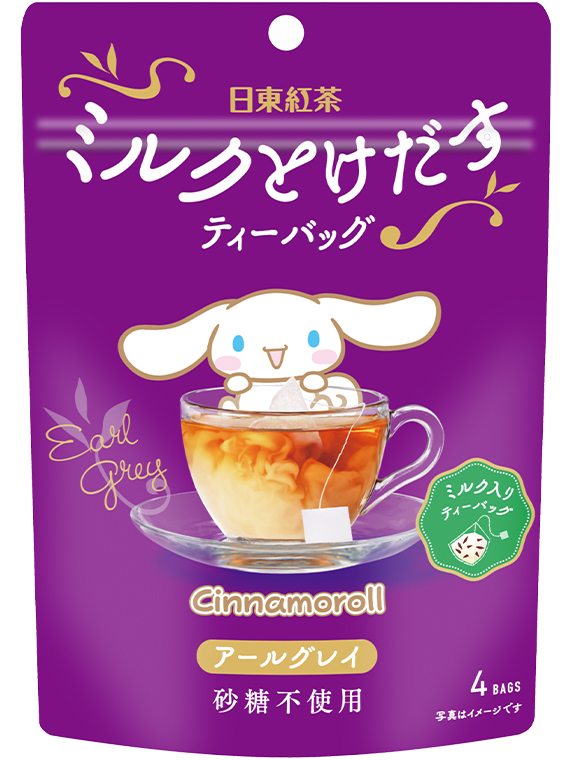 ミルクとけだすティーバッグ シナモロール限定パッケージ アールグレイ