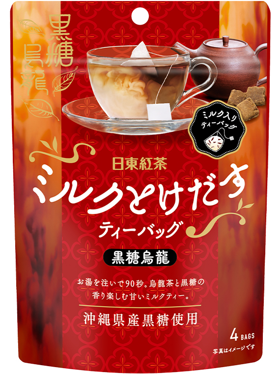 ミルクとけだすティーバッグ 黒糖烏龍