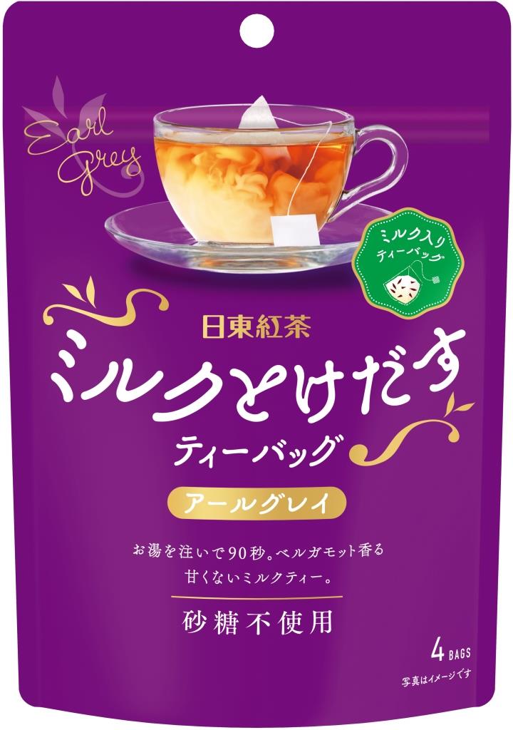 日東紅茶ミルク溶け出すティーバッグアールグレイ