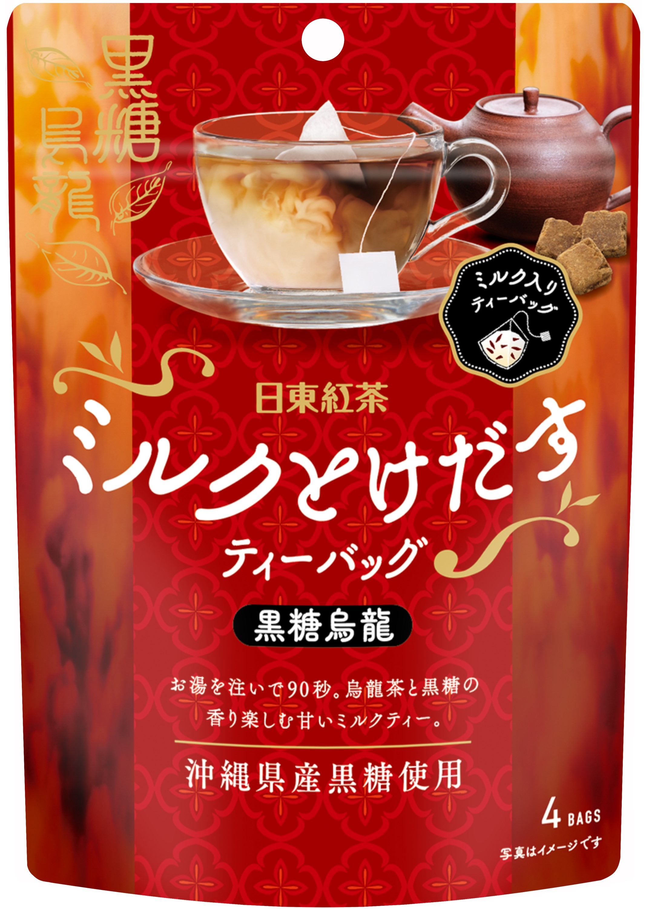 日東紅茶ミルク溶け出すティーバッグ黒糖烏龍