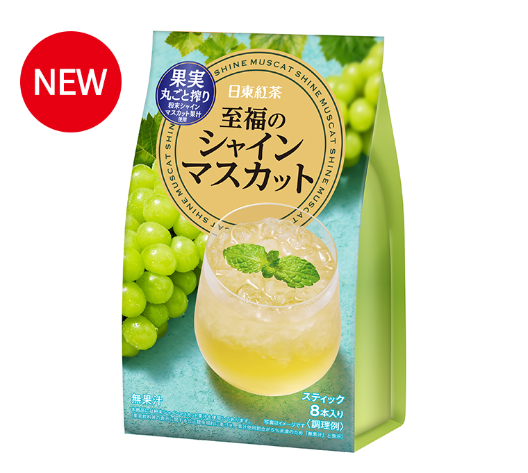 至福のシャインマスカット