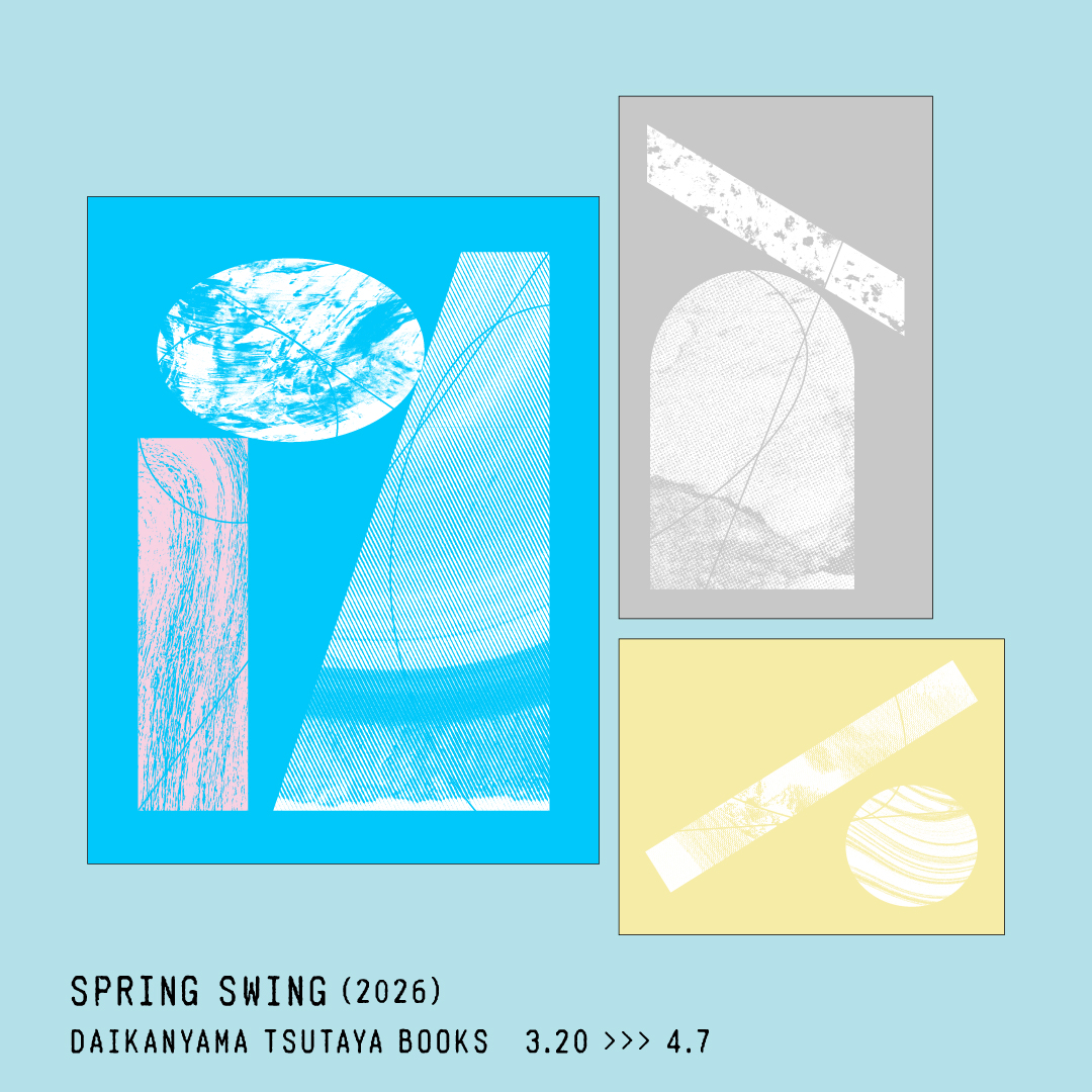 SPRING SWING