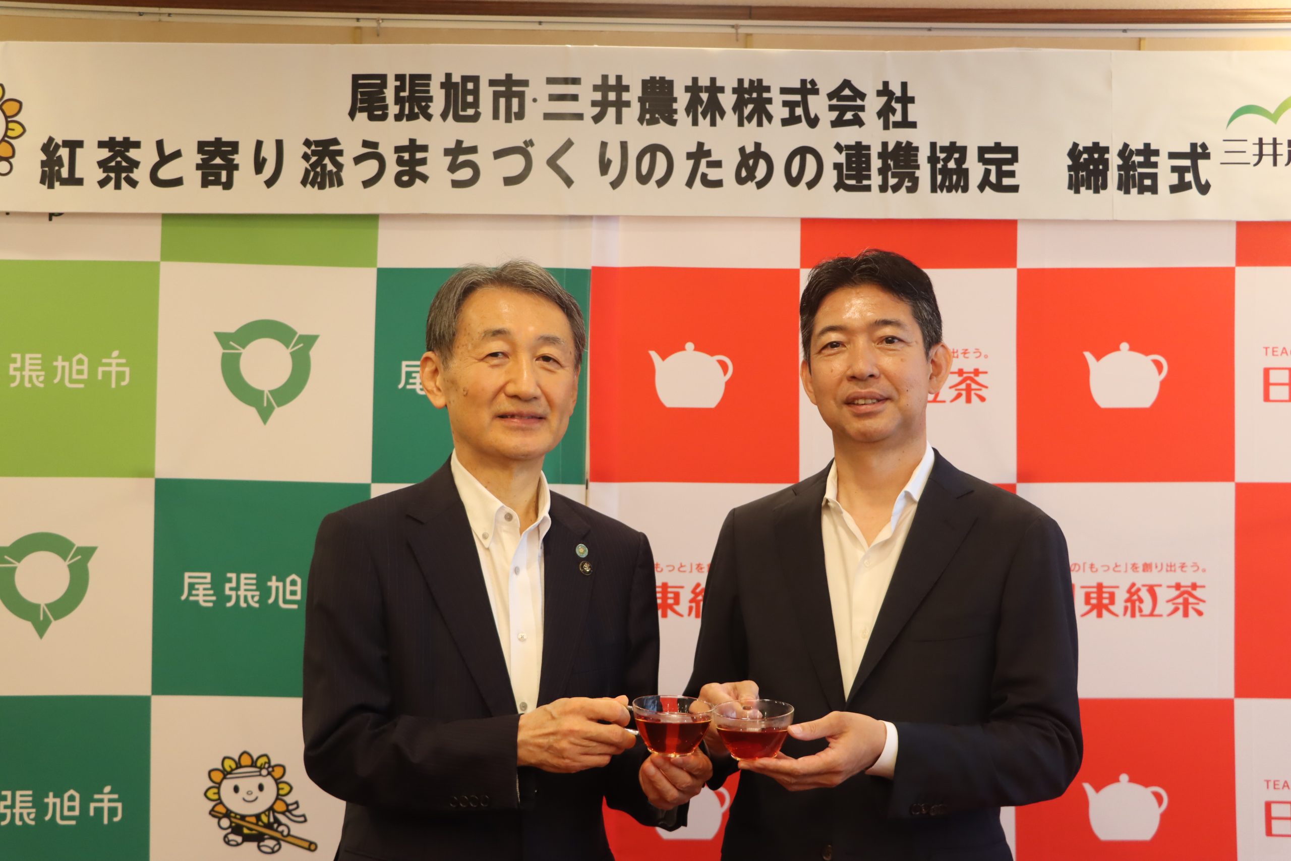 尾張旭市協定締結式