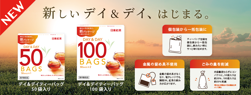 daydayシリのバナー