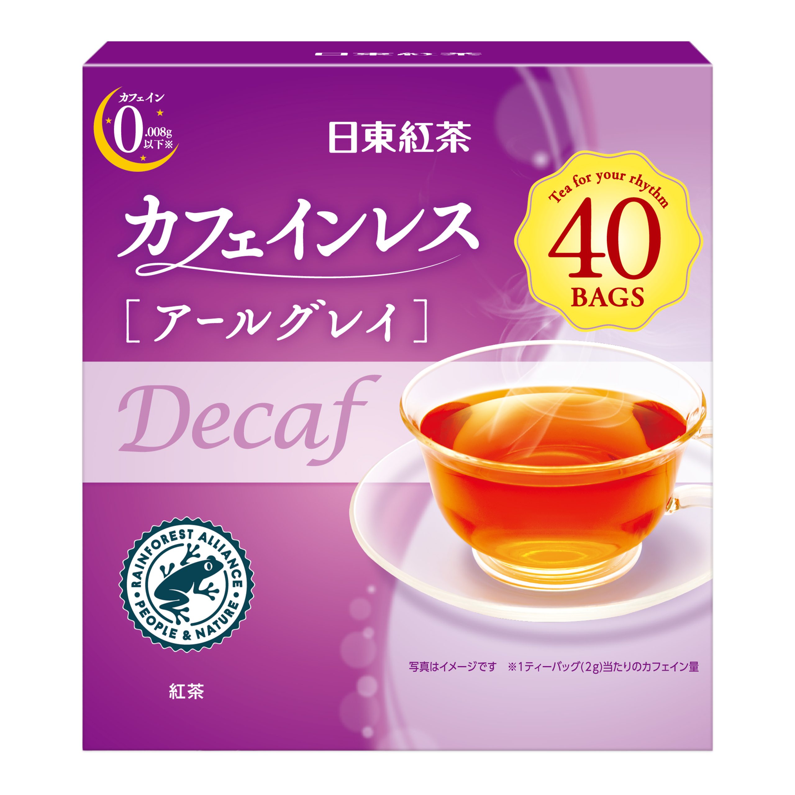カフェインレス アールグレイ40袋入り