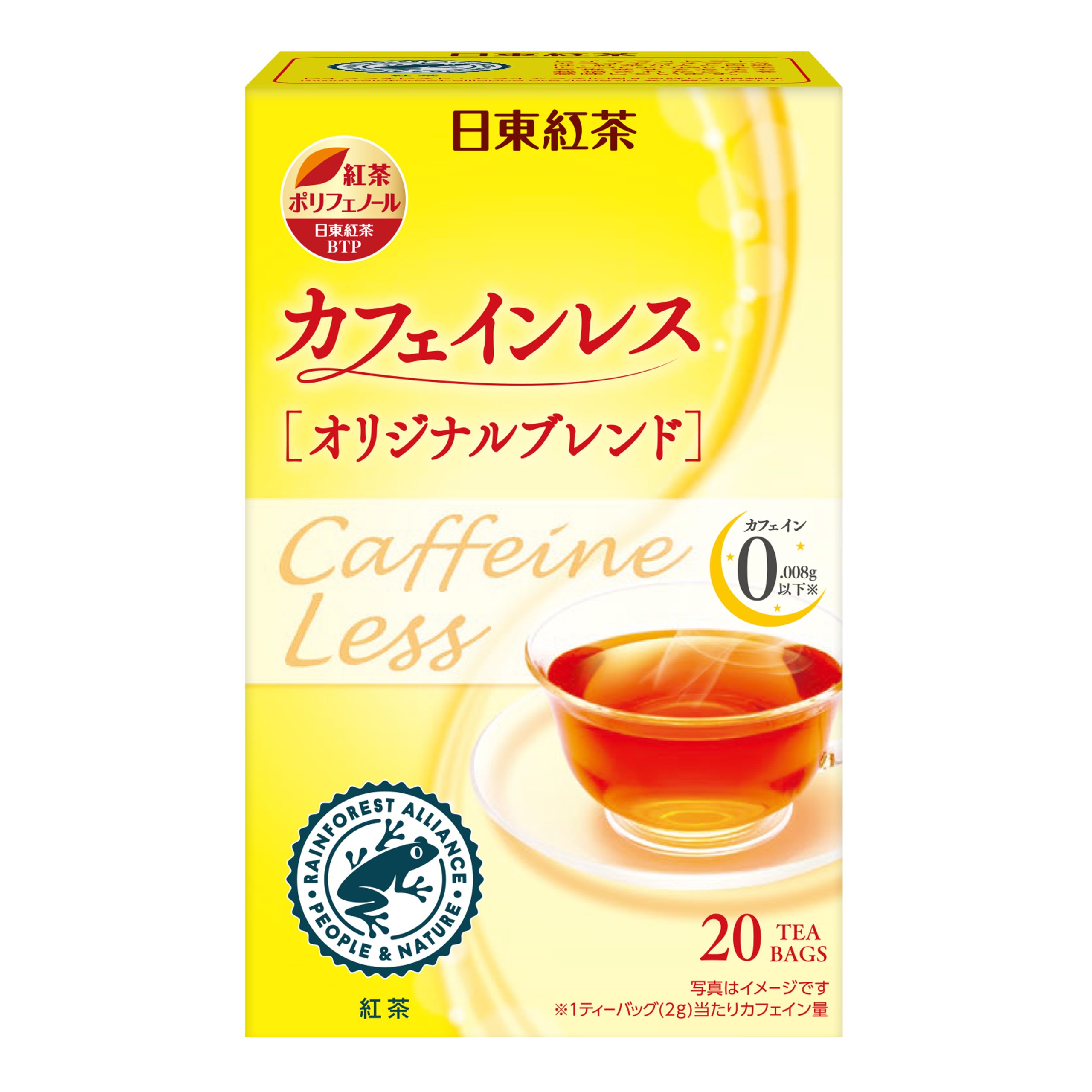 カフェインレス アールグレイ20袋入り