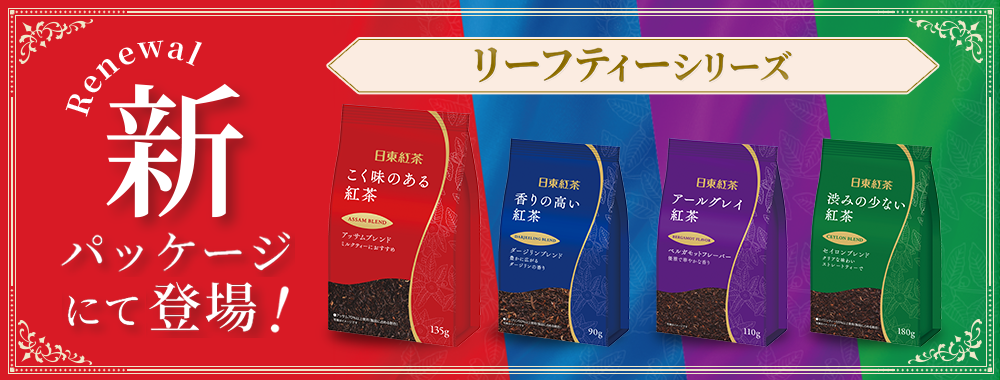 リーフシリーズのバナー