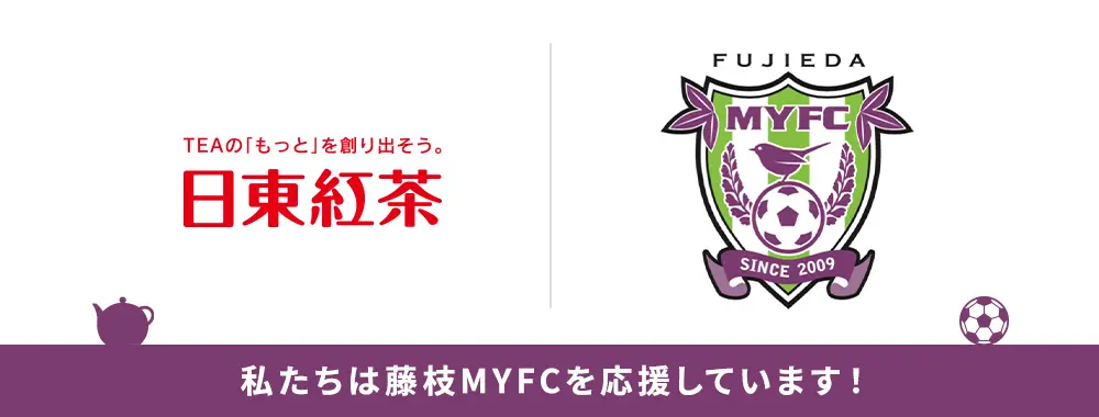 「藤枝MYFC」とオフィシャルパートナー契約を締結