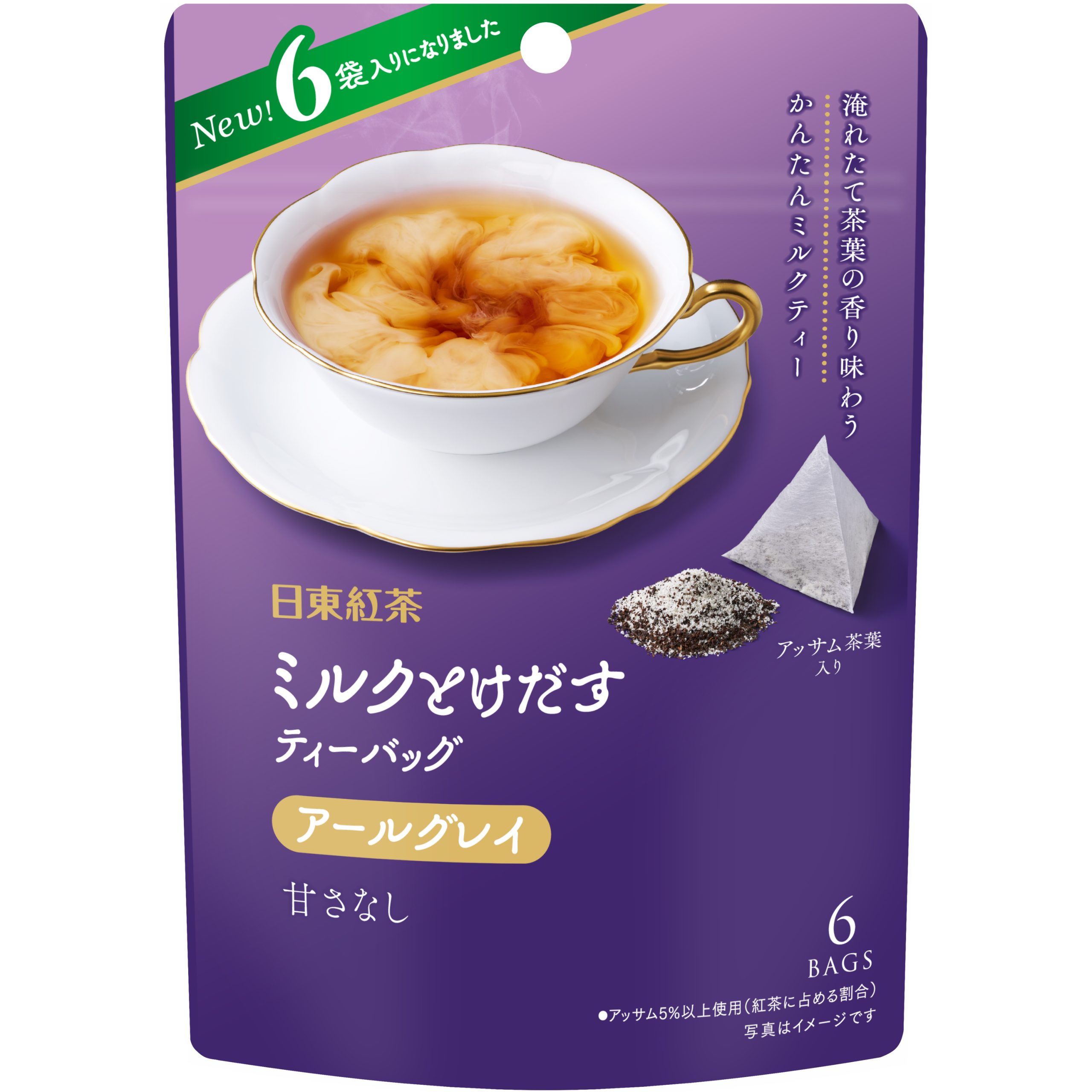 日東紅茶ミルクとけだすティーバッグアールグレイ