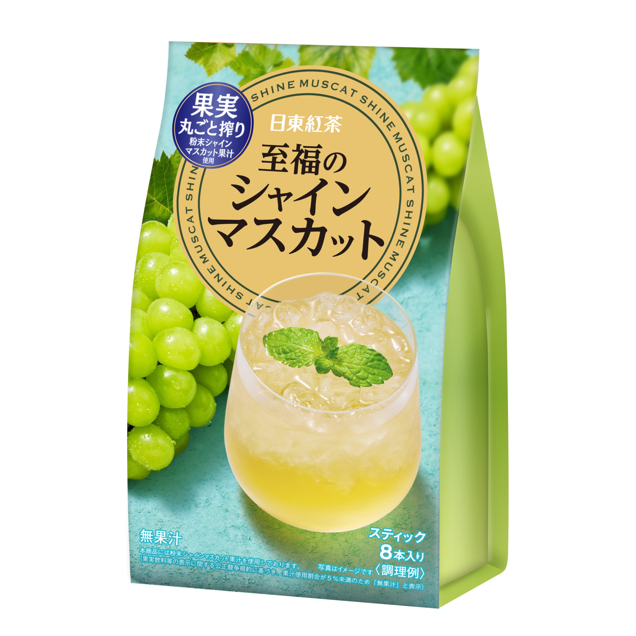 至福のシャインマスカット